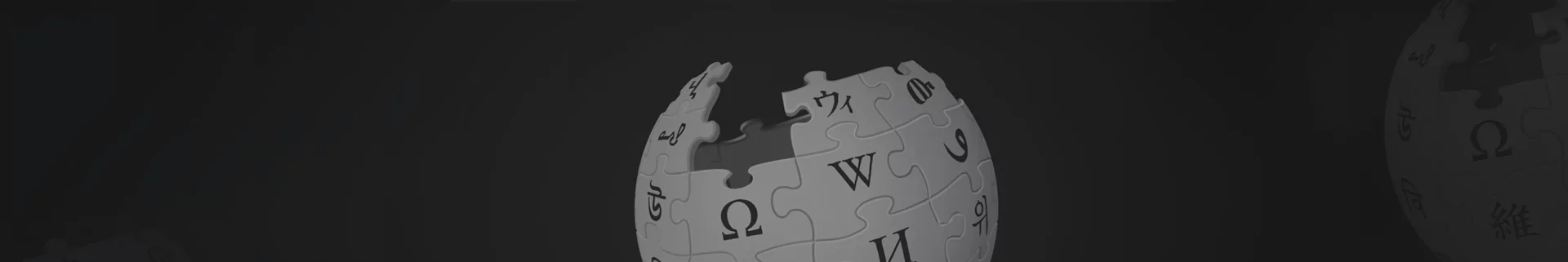 Wikipedia Banner